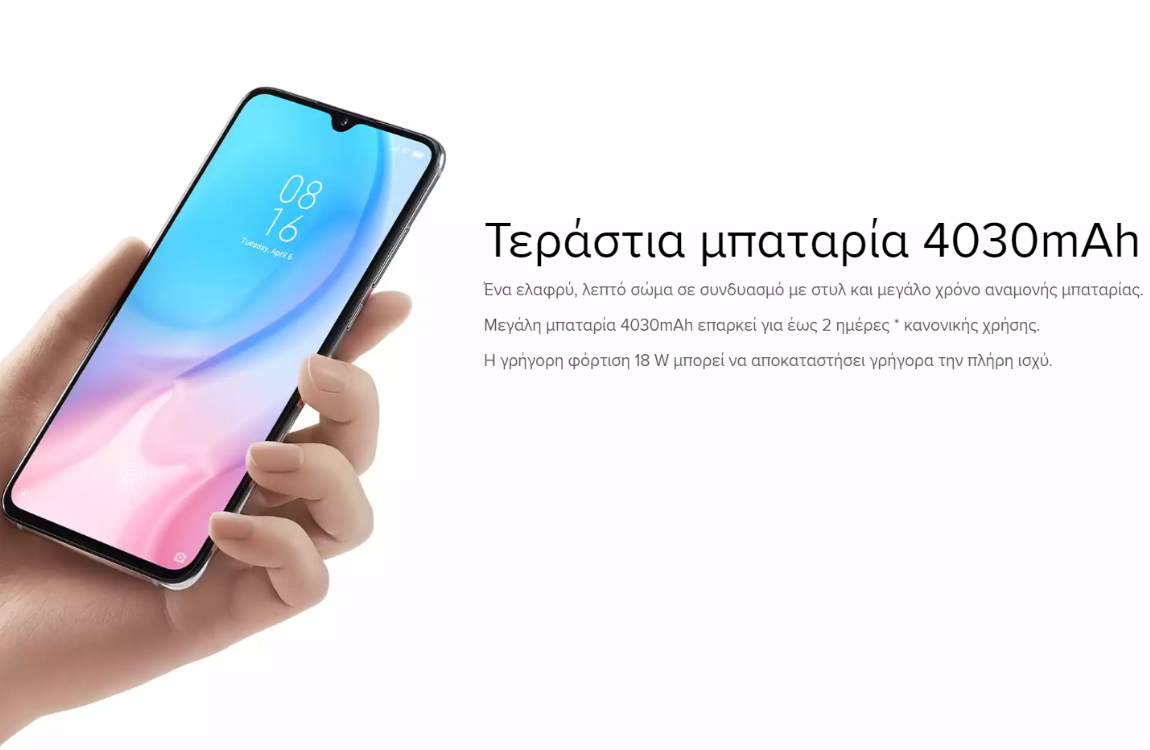 Μπαταρία 4030mAh